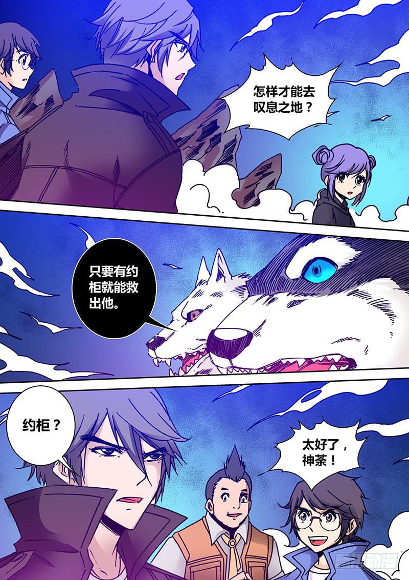 勇者大冒险韩漫全集-第一百九十五章 哥……无删减无遮挡章节图片 