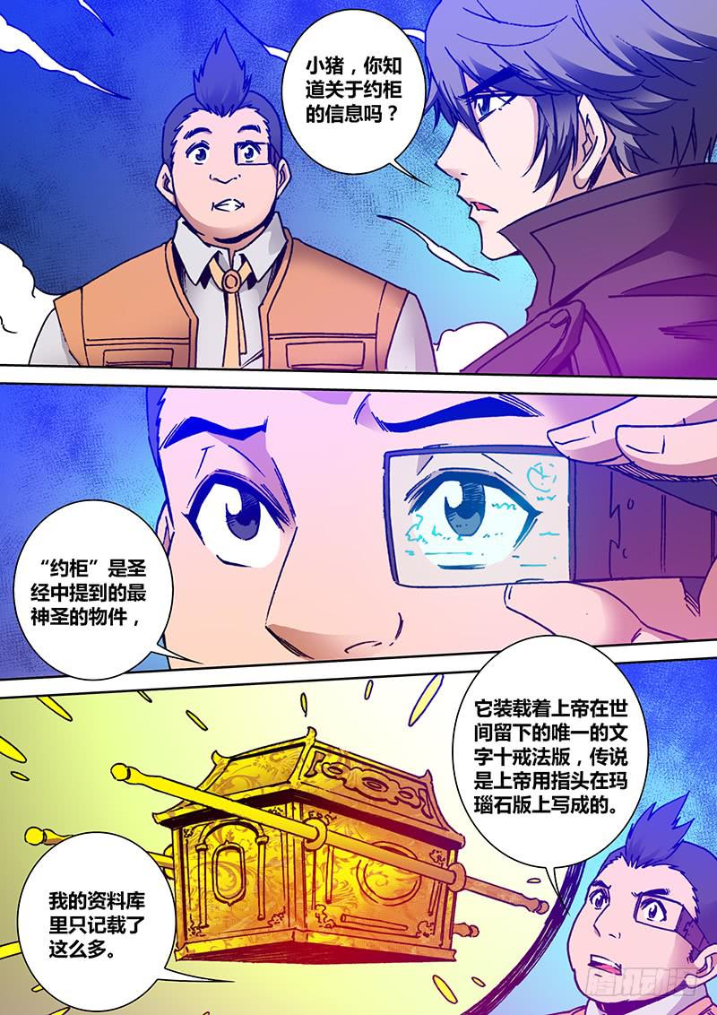 勇者大冒险韩漫全集-第一百九十六章 包围无删减无遮挡章节图片 