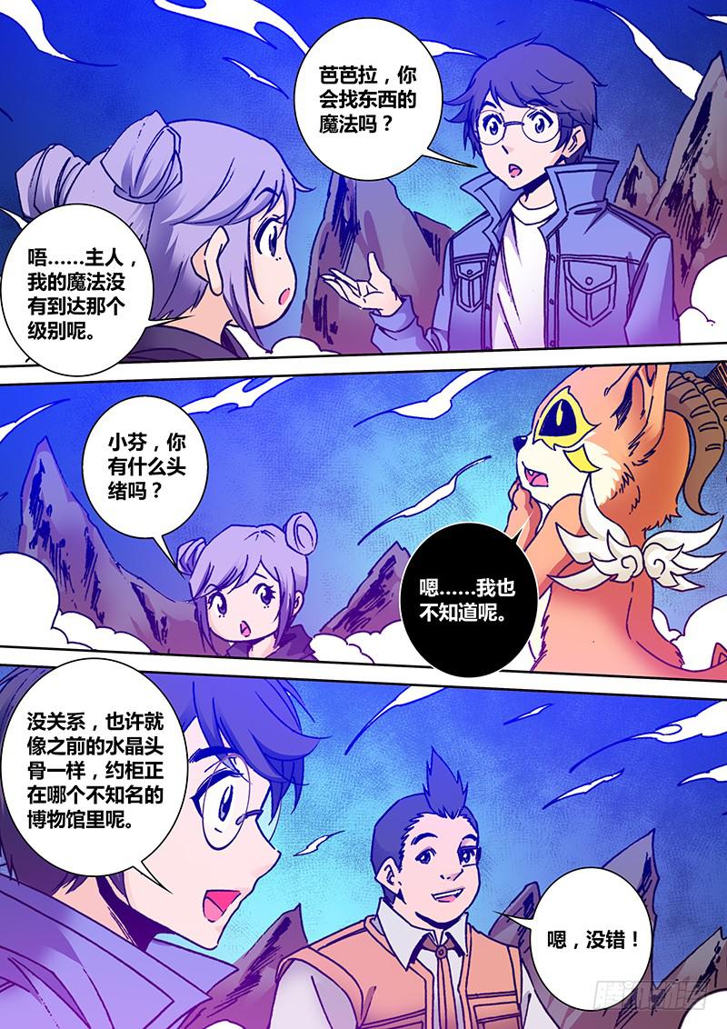 勇者大冒险韩漫全集-第一百九十六章 包围无删减无遮挡章节图片 