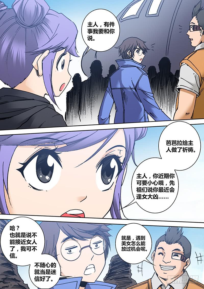 勇者大冒险韩漫全集-第一百九十八章 女？无删减无遮挡章节图片 