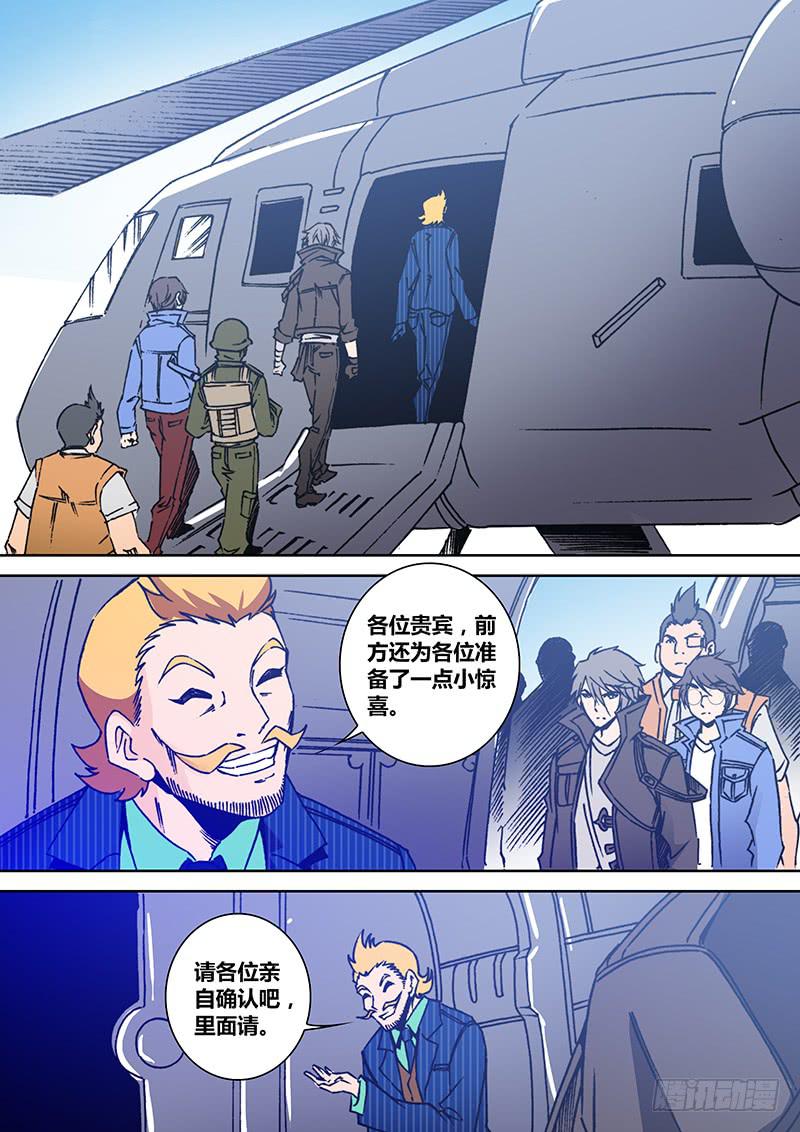 勇者大冒险韩漫全集-第一百九十八章 女？无删减无遮挡章节图片 