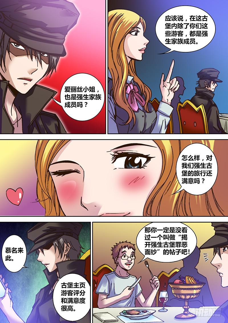 勇者大冒险韩漫全集-第二章 强生古堡无删减无遮挡章节图片 