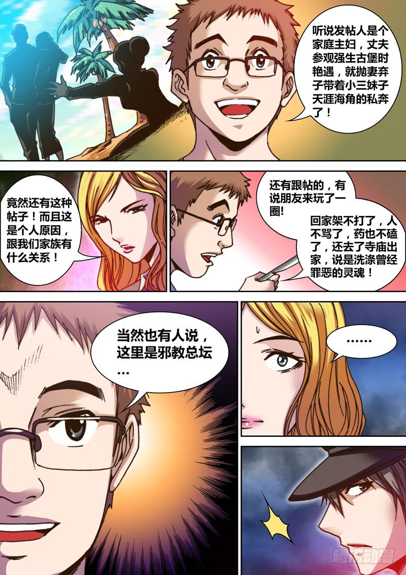 勇者大冒险韩漫全集-第二章 强生古堡无删减无遮挡章节图片 