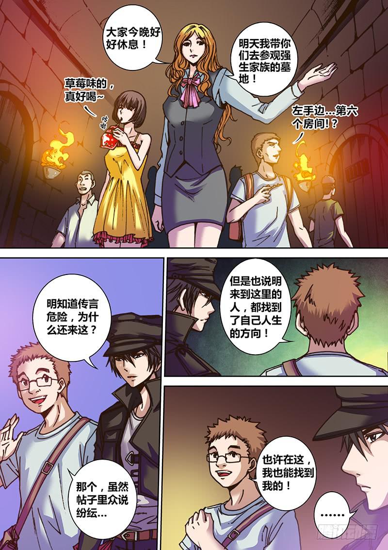 勇者大冒险韩漫全集-第二章 强生古堡无删减无遮挡章节图片 