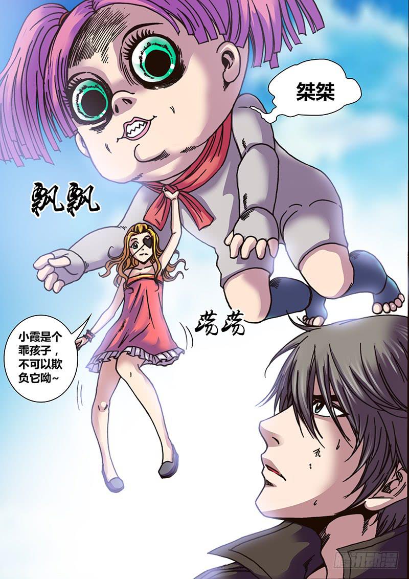 勇者大冒险韩漫全集-第十九章 巫毒娃娃无删减无遮挡章节图片 
