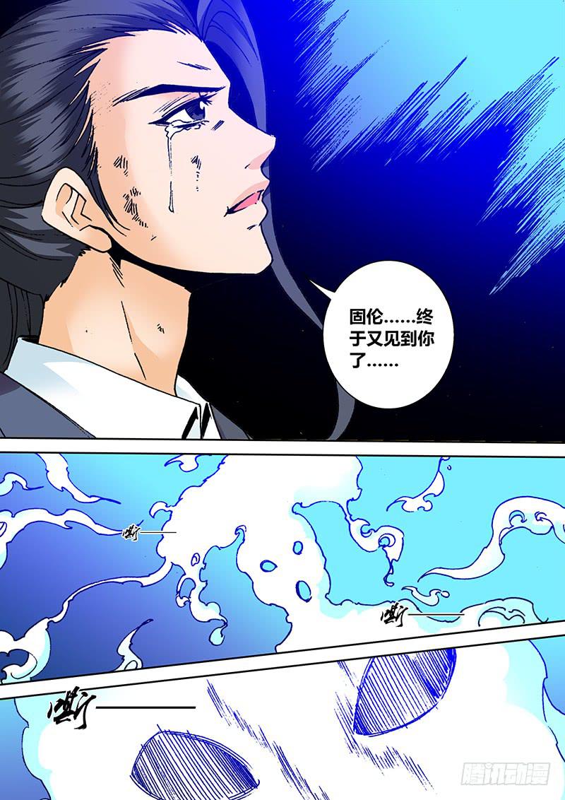 勇者大冒险韩漫全集-第一百九十九章 是你！？无删减无遮挡章节图片 