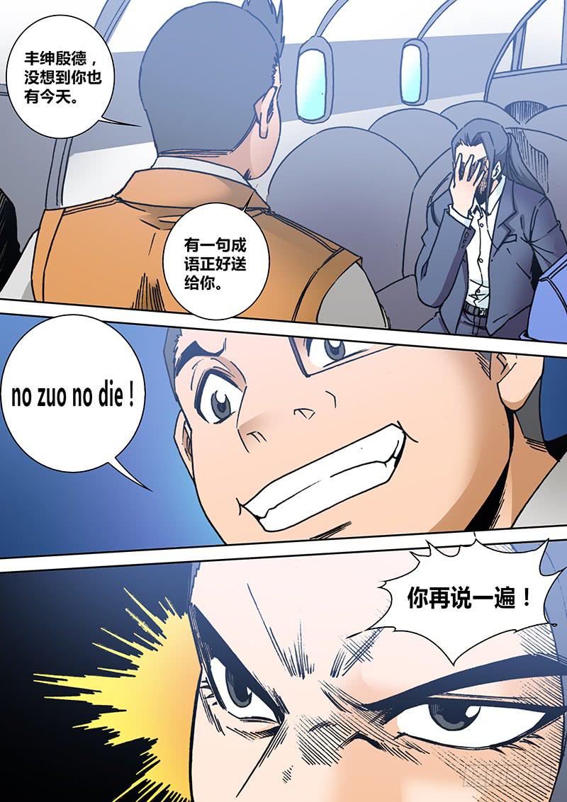 勇者大冒险韩漫全集-第二百章 恐惧无删减无遮挡章节图片 