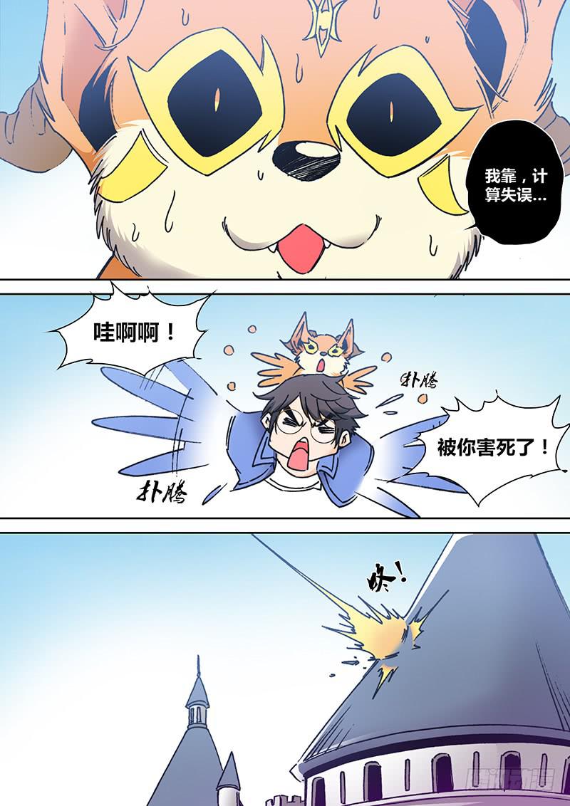 勇者大冒险韩漫全集-第二百零二章 飞无删减无遮挡章节图片 