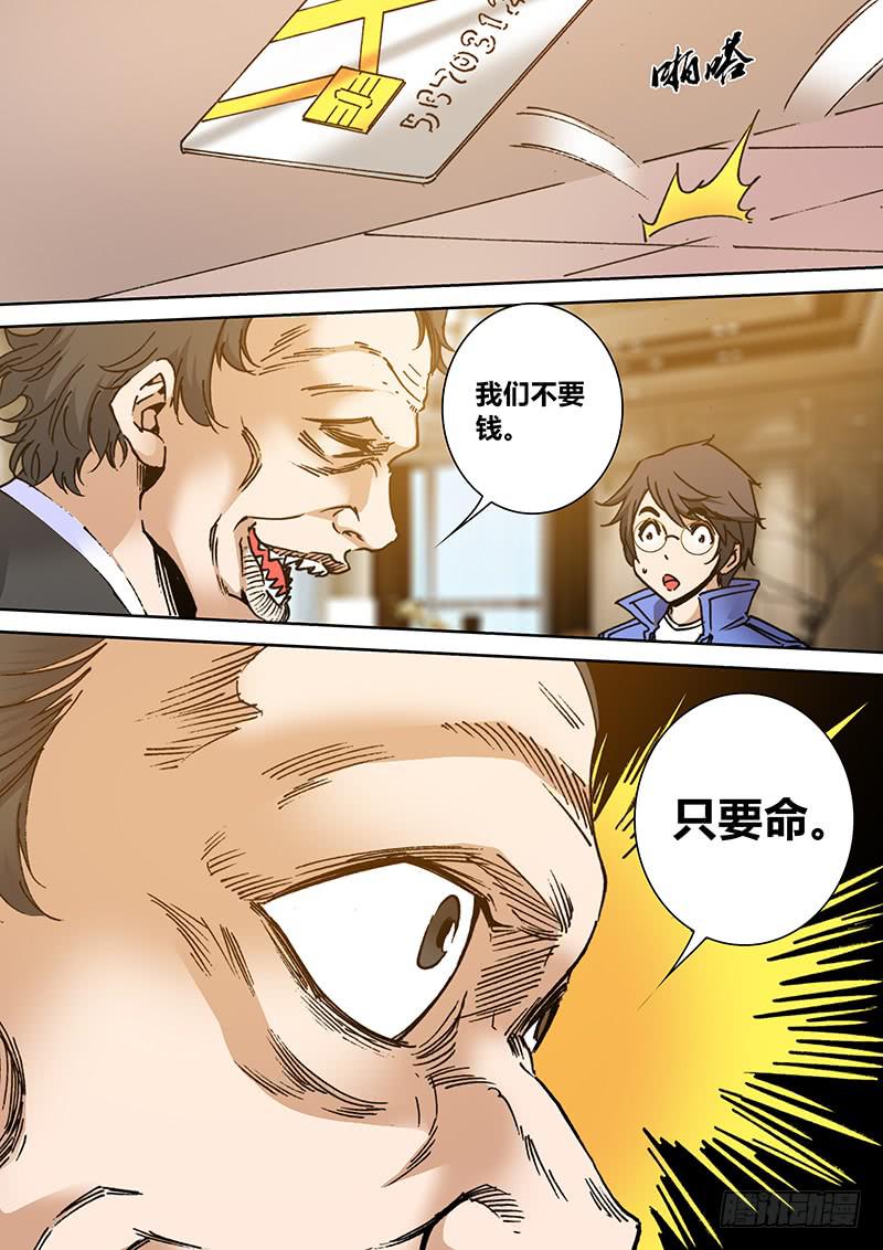 勇者大冒险韩漫全集-第二百零三章 绑架无删减无遮挡章节图片 