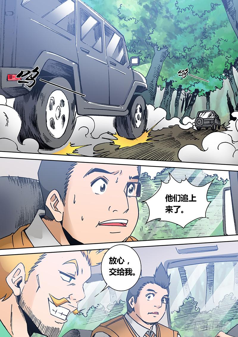勇者大冒险韩漫全集-第二百零四章 香~无删减无遮挡章节图片 
