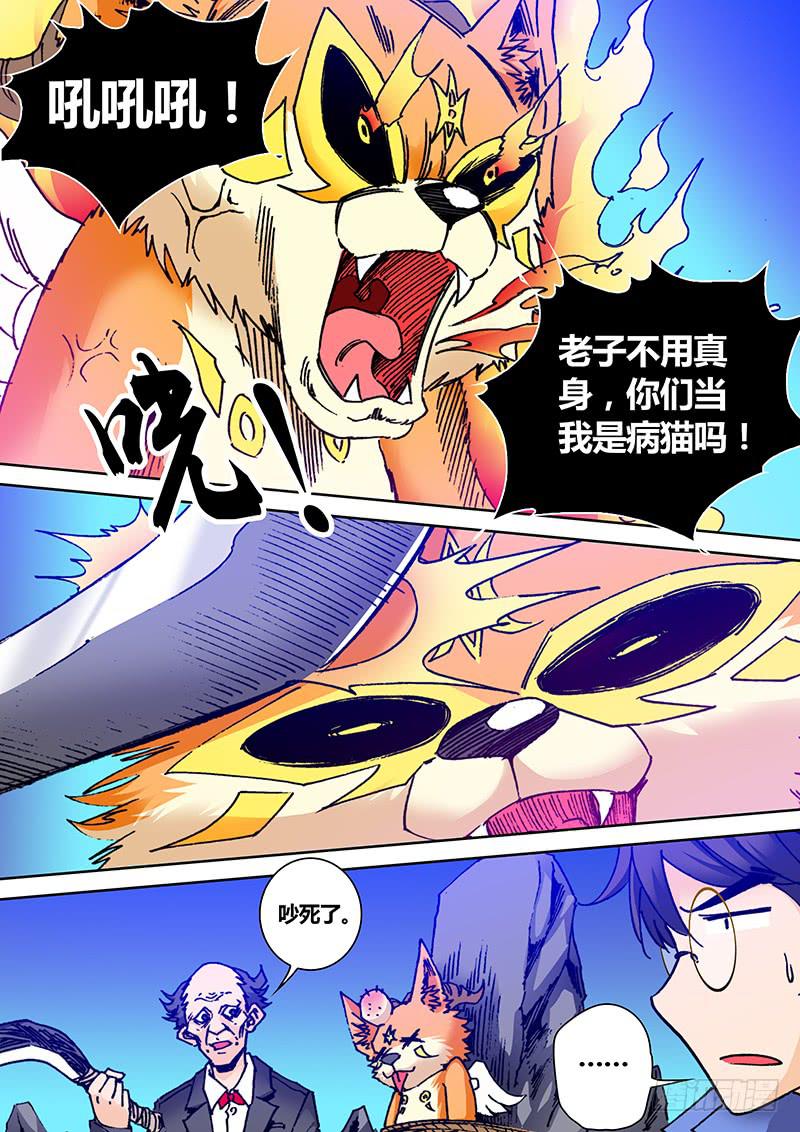 勇者大冒险韩漫全集-第二百零五章 咆哮无删减无遮挡章节图片 