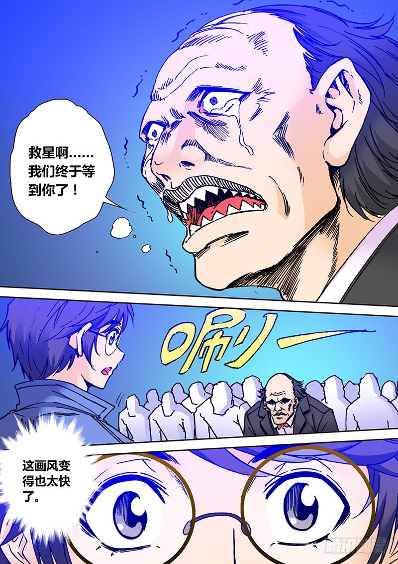 勇者大冒险韩漫全集-第二百零六章 古怪无删减无遮挡章节图片 
