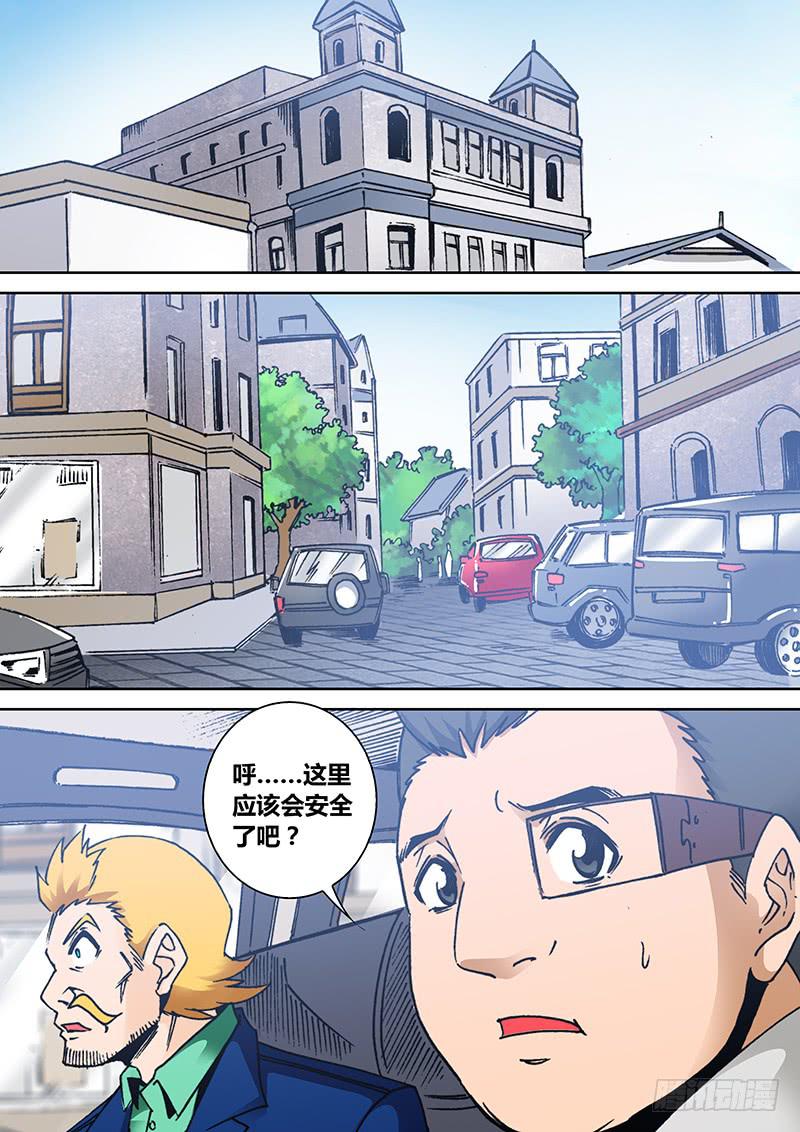 勇者大冒险韩漫全集-第二百零六章 古怪无删减无遮挡章节图片 