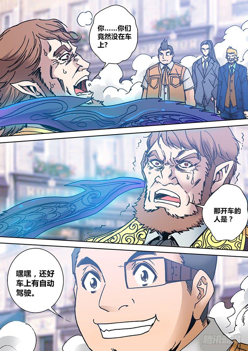 勇者大冒险韩漫全集-第二百零八章 轮盘赌无删减无遮挡章节图片 