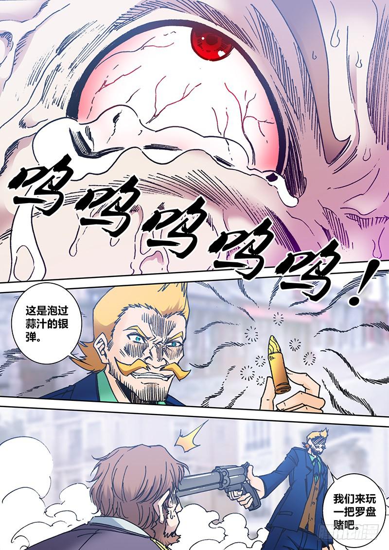 勇者大冒险韩漫全集-第二百零八章 轮盘赌无删减无遮挡章节图片 