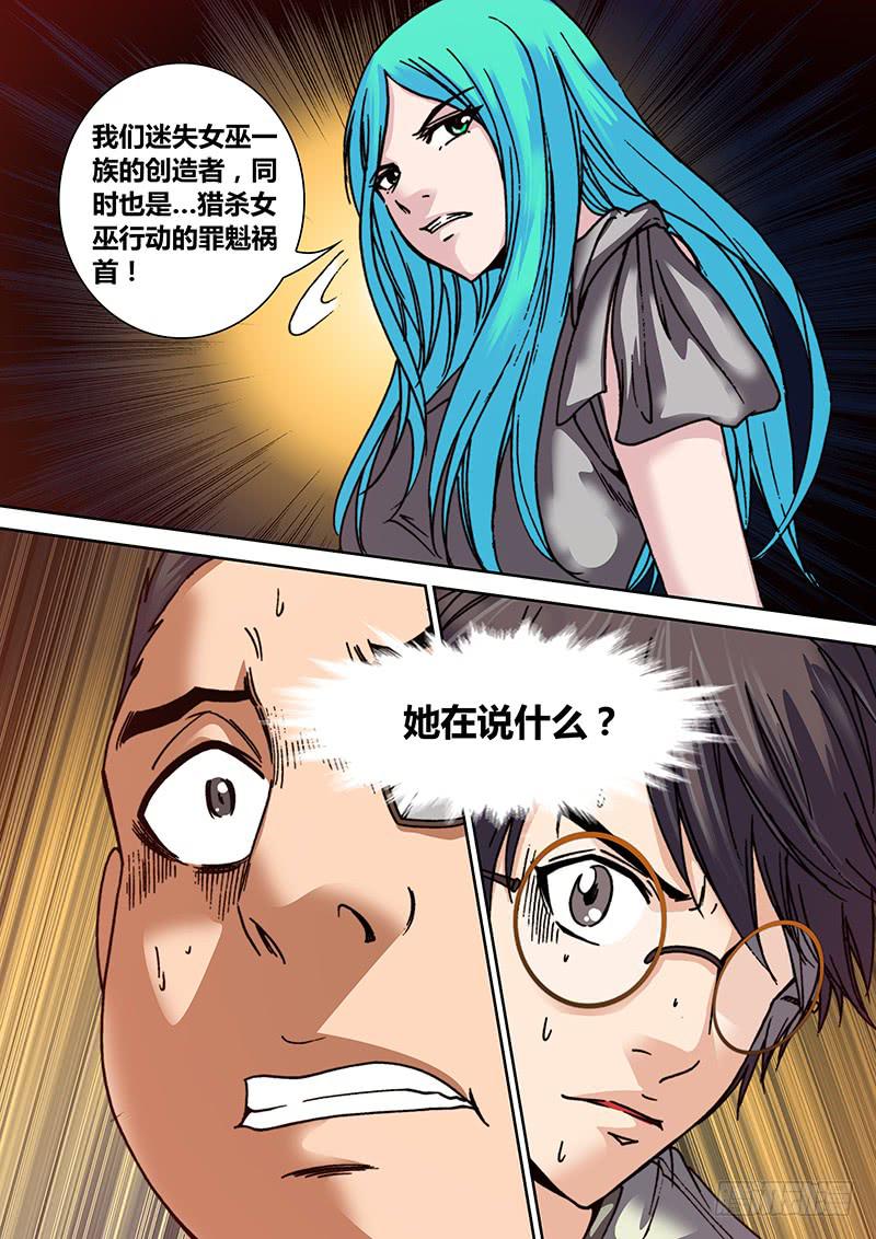 勇者大冒险韩漫全集-第二十章 反水无删减无遮挡章节图片 