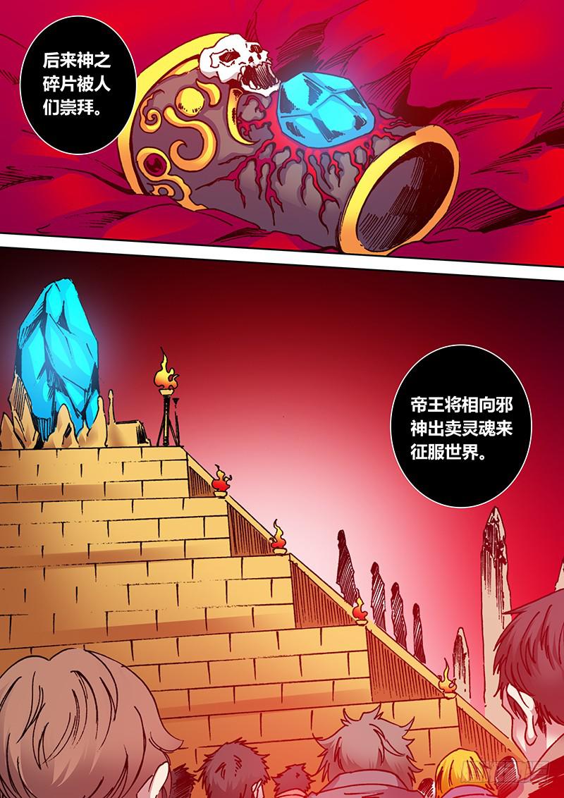 勇者大冒险韩漫全集-第二百一十章 兽化无删减无遮挡章节图片 