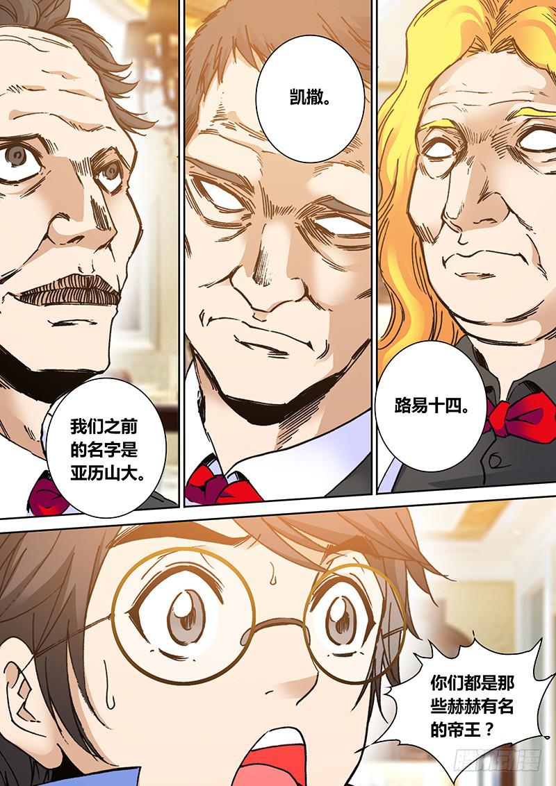 勇者大冒险韩漫全集-第二百一十章 兽化无删减无遮挡章节图片 