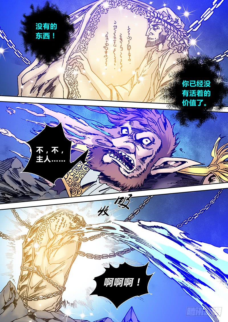 勇者大冒险韩漫全集-第二百一十二章 冲破封印无删减无遮挡章节图片 