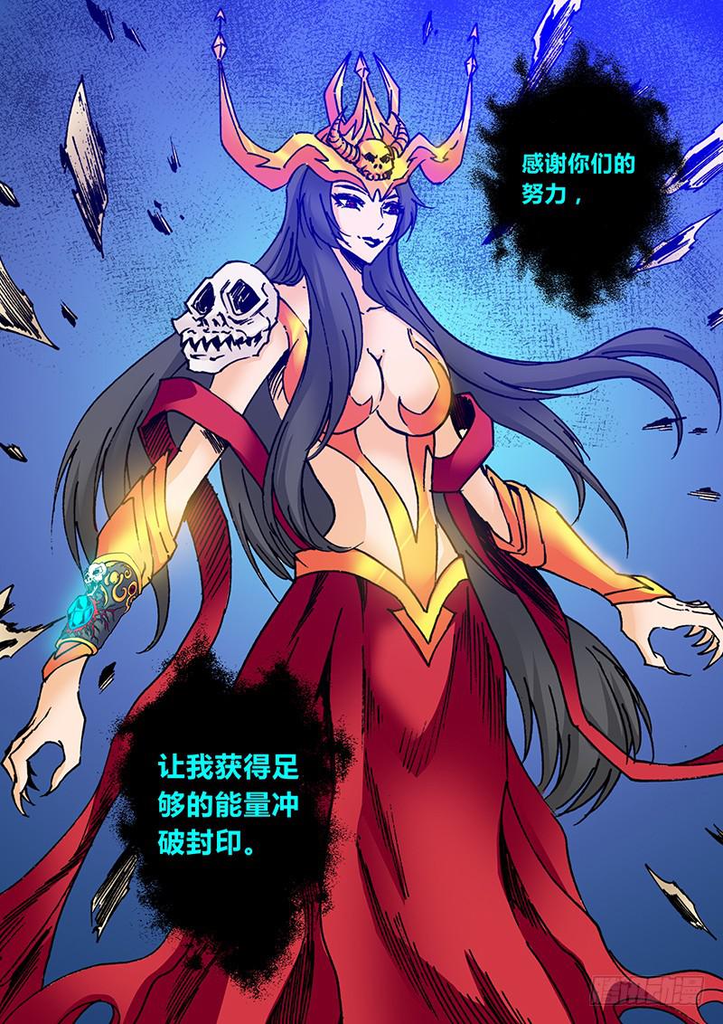 勇者大冒险韩漫全集-第二百一十二章 冲破封印无删减无遮挡章节图片 