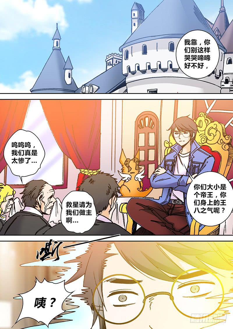 勇者大冒险韩漫全集-第二百一十四章 再次共鸣无删减无遮挡章节图片 