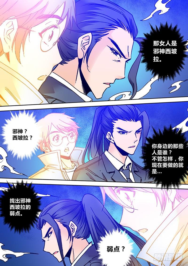 勇者大冒险韩漫全集-第二百一十四章 再次共鸣无删减无遮挡章节图片 