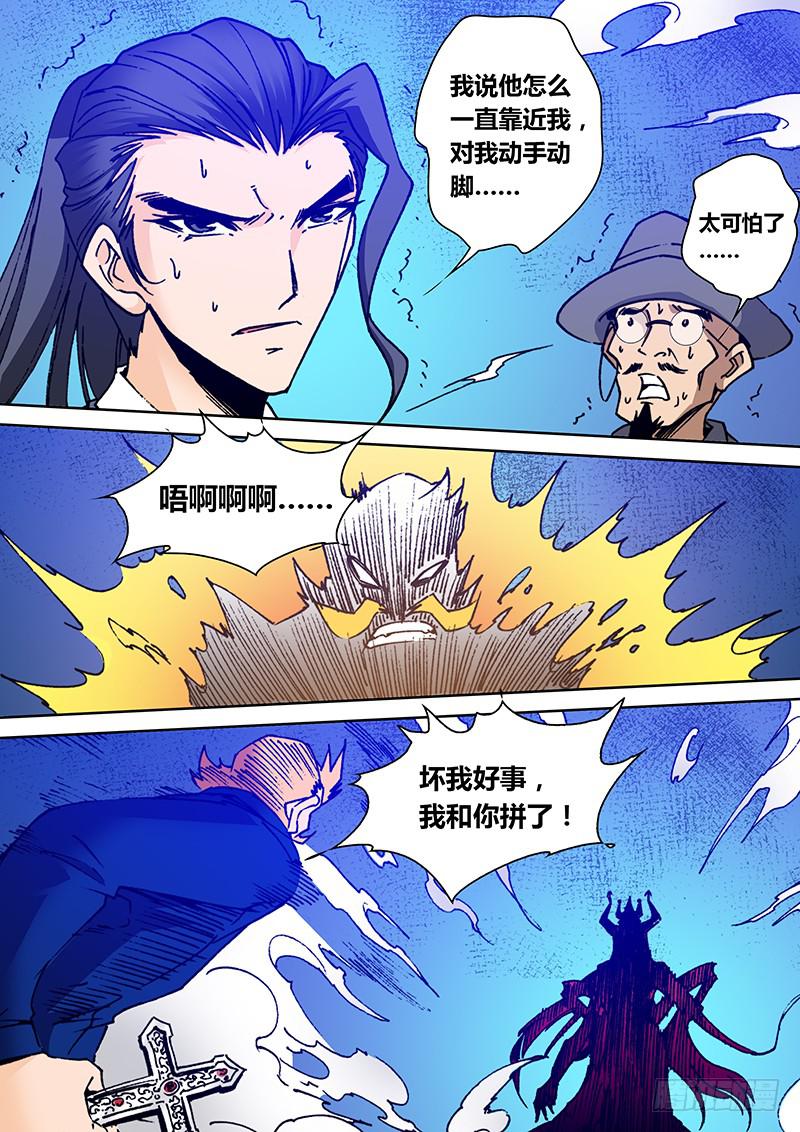 勇者大冒险韩漫全集-第二百一十五章 除非……无删减无遮挡章节图片 
