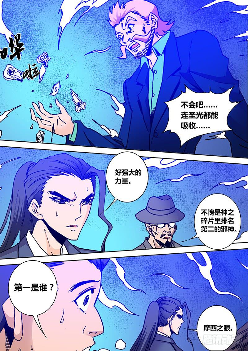 勇者大冒险韩漫全集-第二百一十六章 失望无删减无遮挡章节图片 