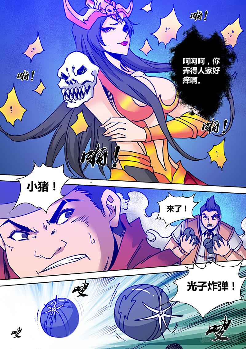 勇者大冒险韩漫全集-第二百一十六章 失望无删减无遮挡章节图片 