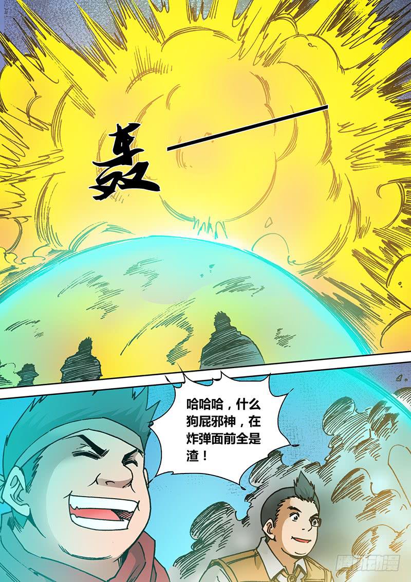 勇者大冒险韩漫全集-第二百一十六章 失望无删减无遮挡章节图片 