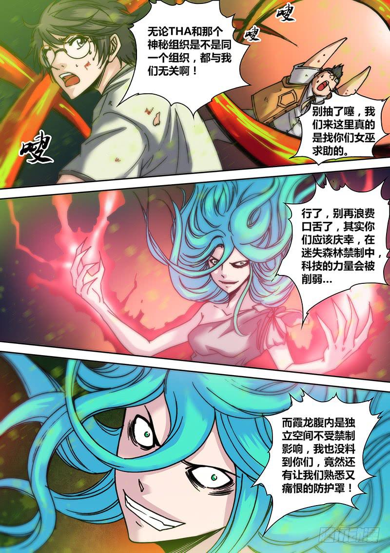 勇者大冒险韩漫全集-第二十一章 辛西娅之死无删减无遮挡章节图片 