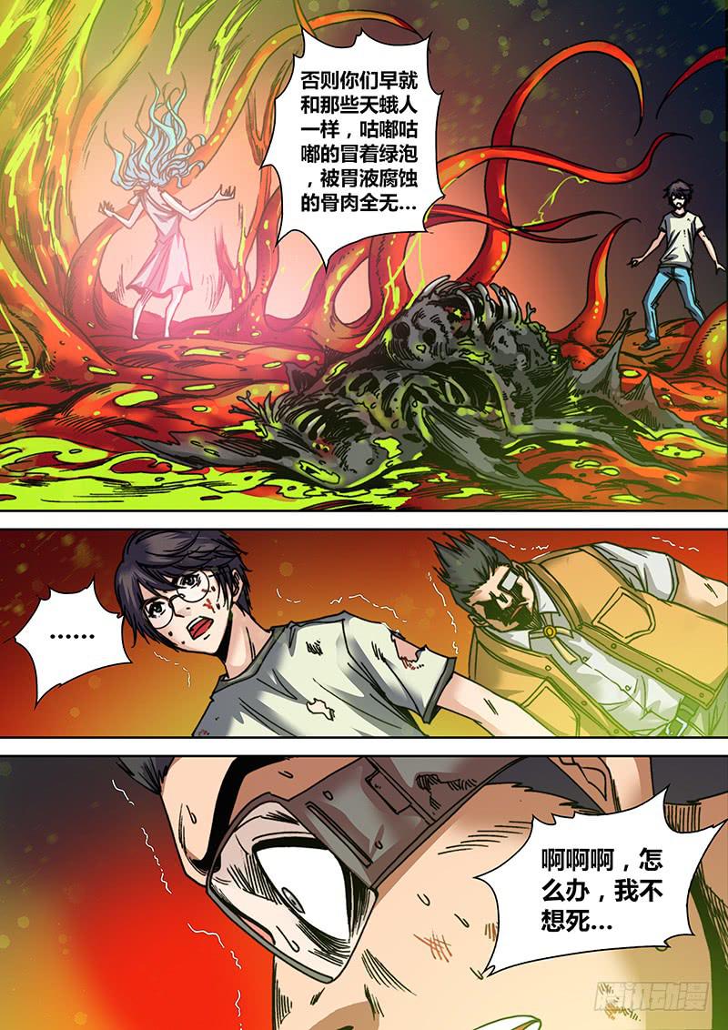 勇者大冒险韩漫全集-第二十一章 辛西娅之死无删减无遮挡章节图片 