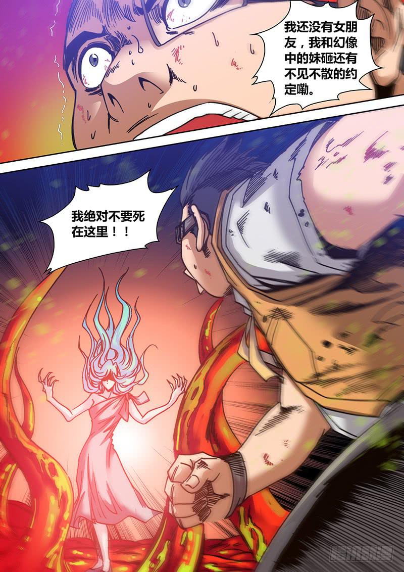 勇者大冒险韩漫全集-第二十一章 辛西娅之死无删减无遮挡章节图片 