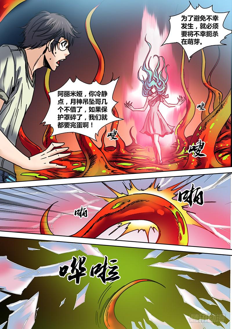 勇者大冒险韩漫全集-第二十一章 辛西娅之死无删减无遮挡章节图片 