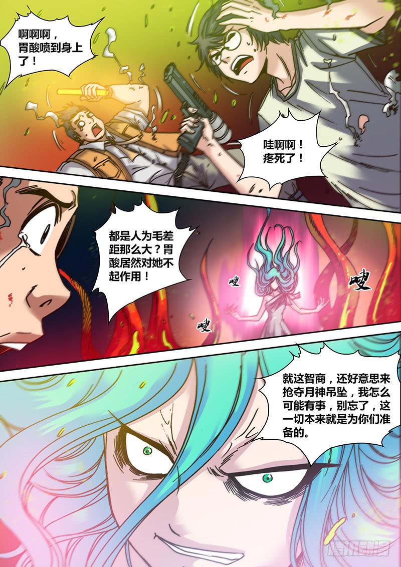 勇者大冒险韩漫全集-第二十一章 辛西娅之死无删减无遮挡章节图片 