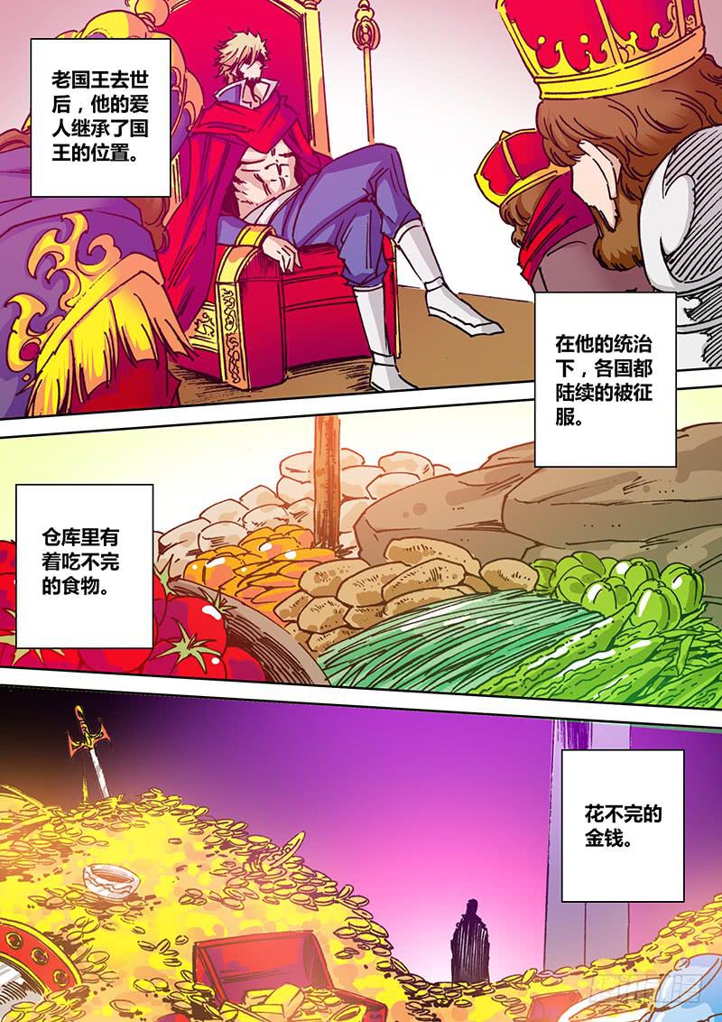 勇者大冒险韩漫全集-第二百二十一章 爱人无删减无遮挡章节图片 