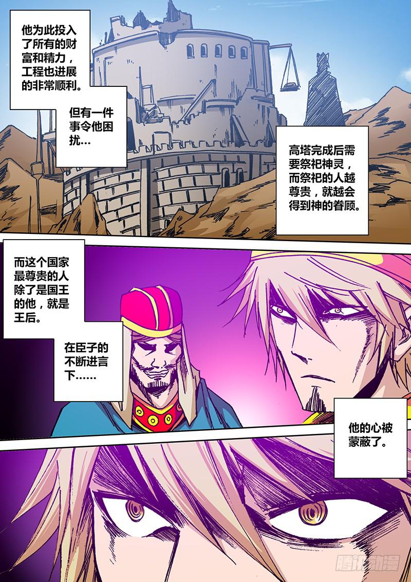 勇者大冒险韩漫全集-第二百二十一章 爱人无删减无遮挡章节图片 