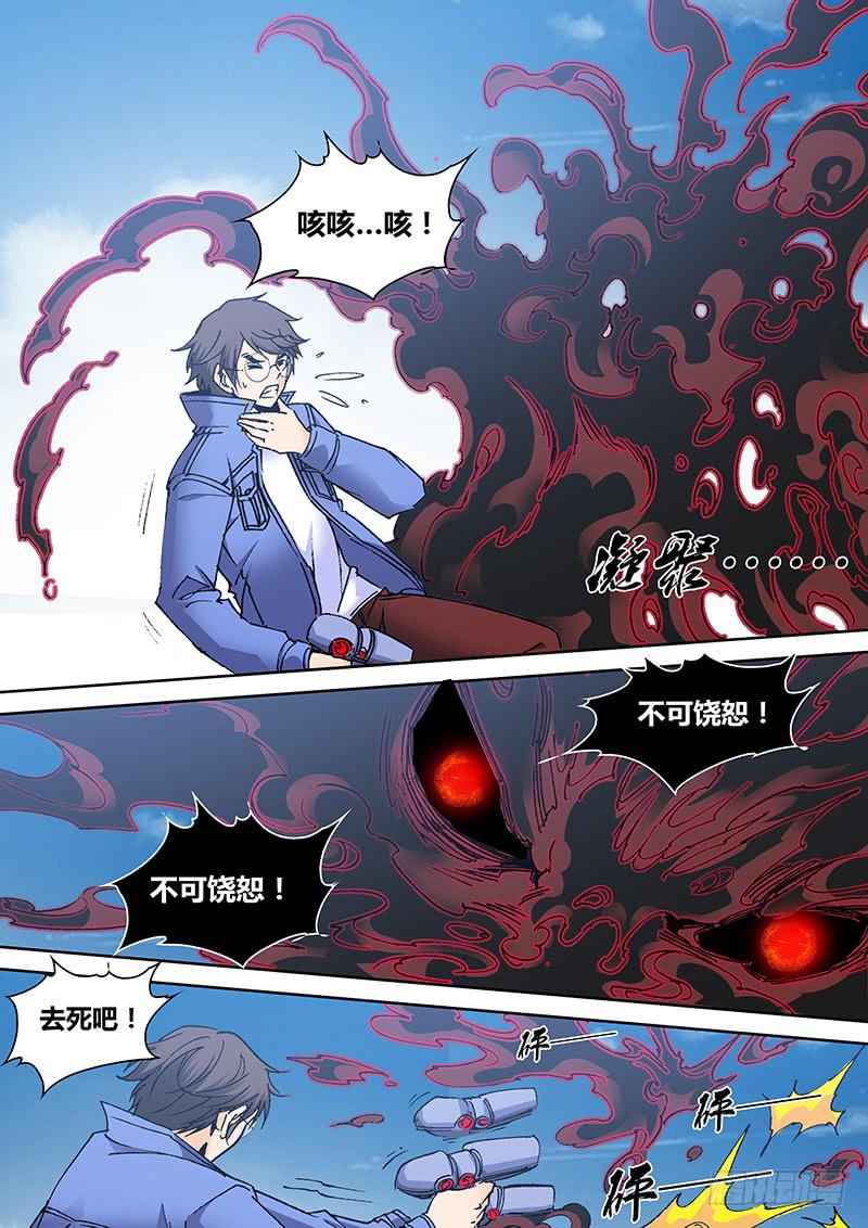 勇者大冒险韩漫全集-第二百二十二章 窥探无删减无遮挡章节图片 