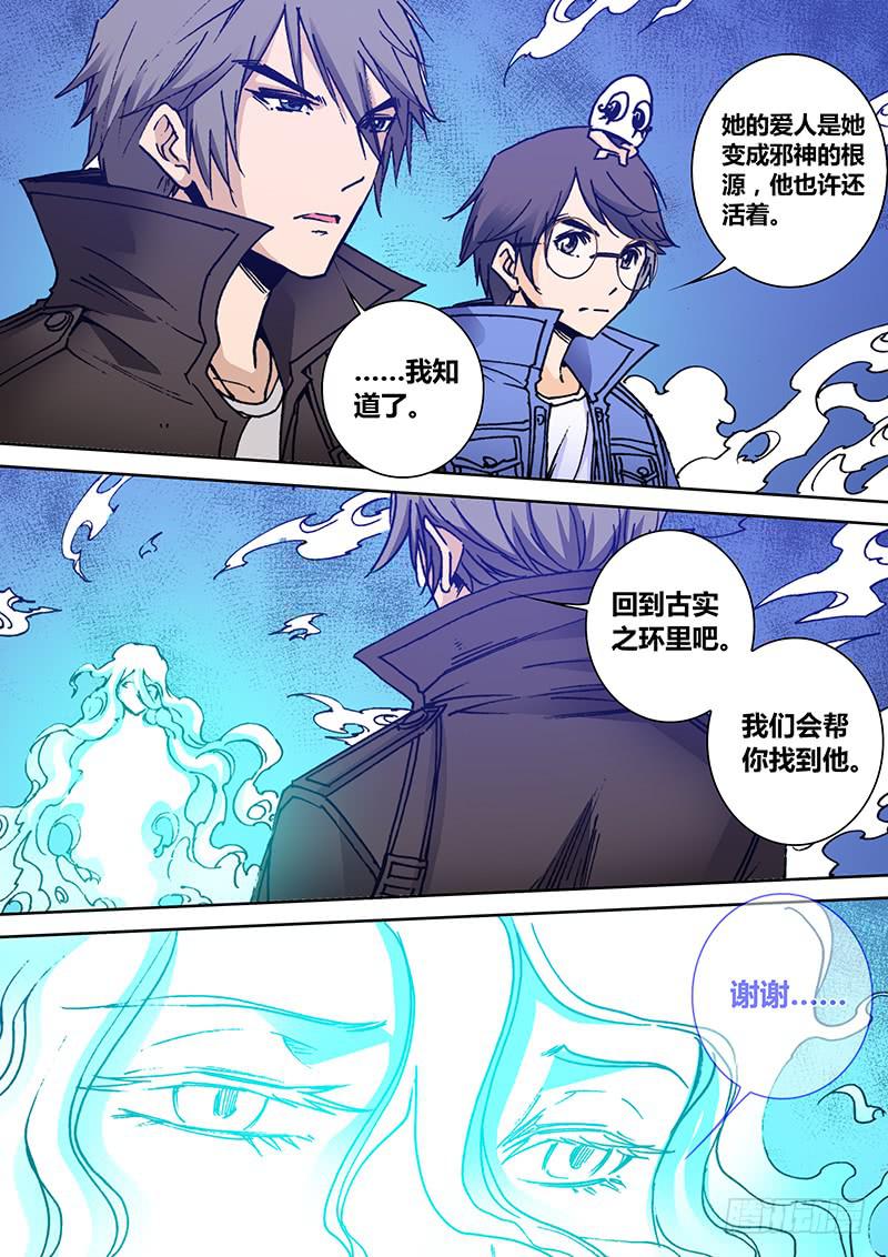 勇者大冒险韩漫全集-第二百二十八章 元神无删减无遮挡章节图片 