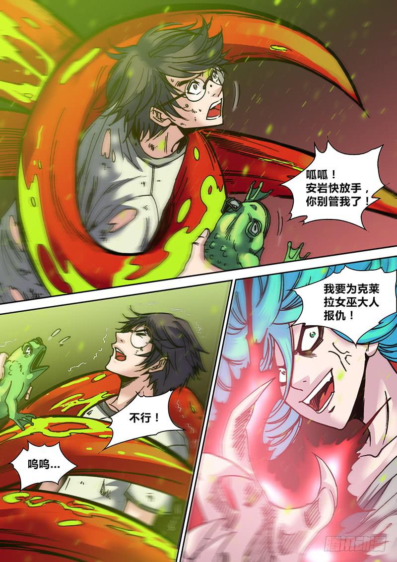 勇者大冒险韩漫全集-第二十二章 呱无删减无遮挡章节图片 