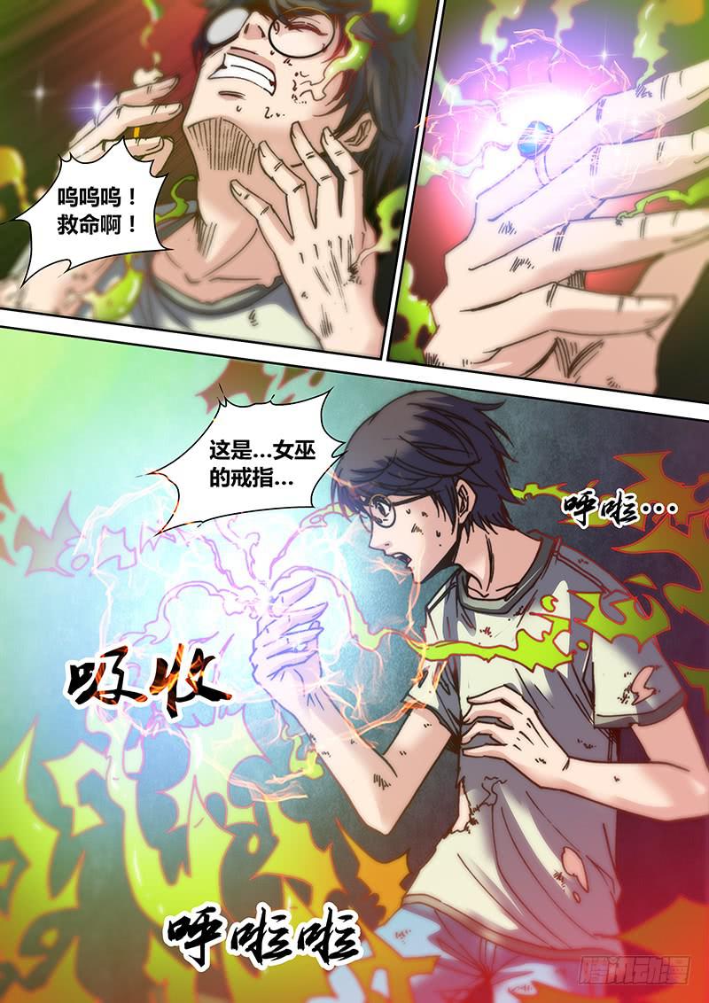 勇者大冒险韩漫全集-第二十二章 呱无删减无遮挡章节图片 