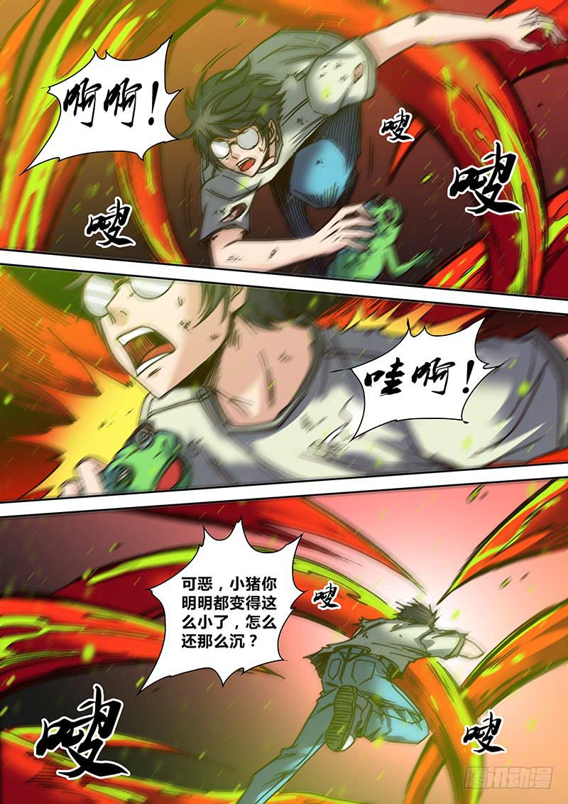 勇者大冒险韩漫全集-第二十二章 呱无删减无遮挡章节图片 
