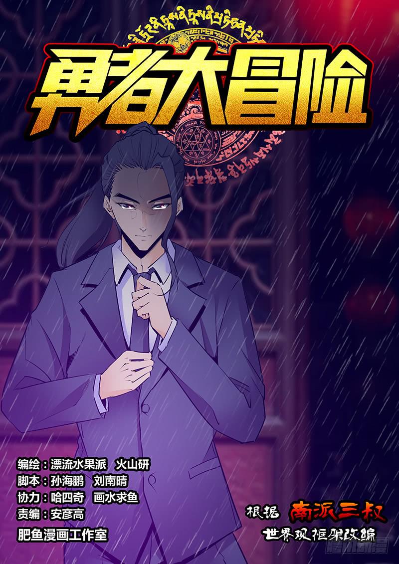 勇者大冒险韩漫全集-第二百二十九章 我爱她无删减无遮挡章节图片 
