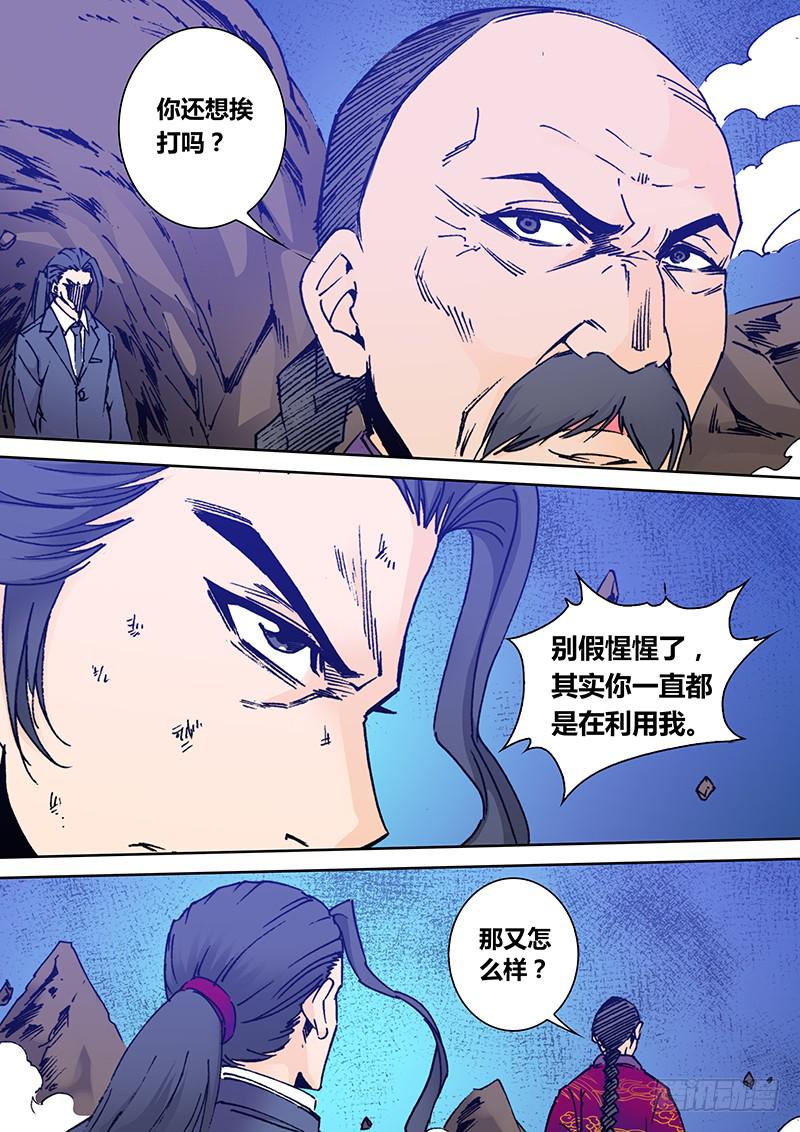 勇者大冒险韩漫全集-第二百三十章 父子相残无删减无遮挡章节图片 