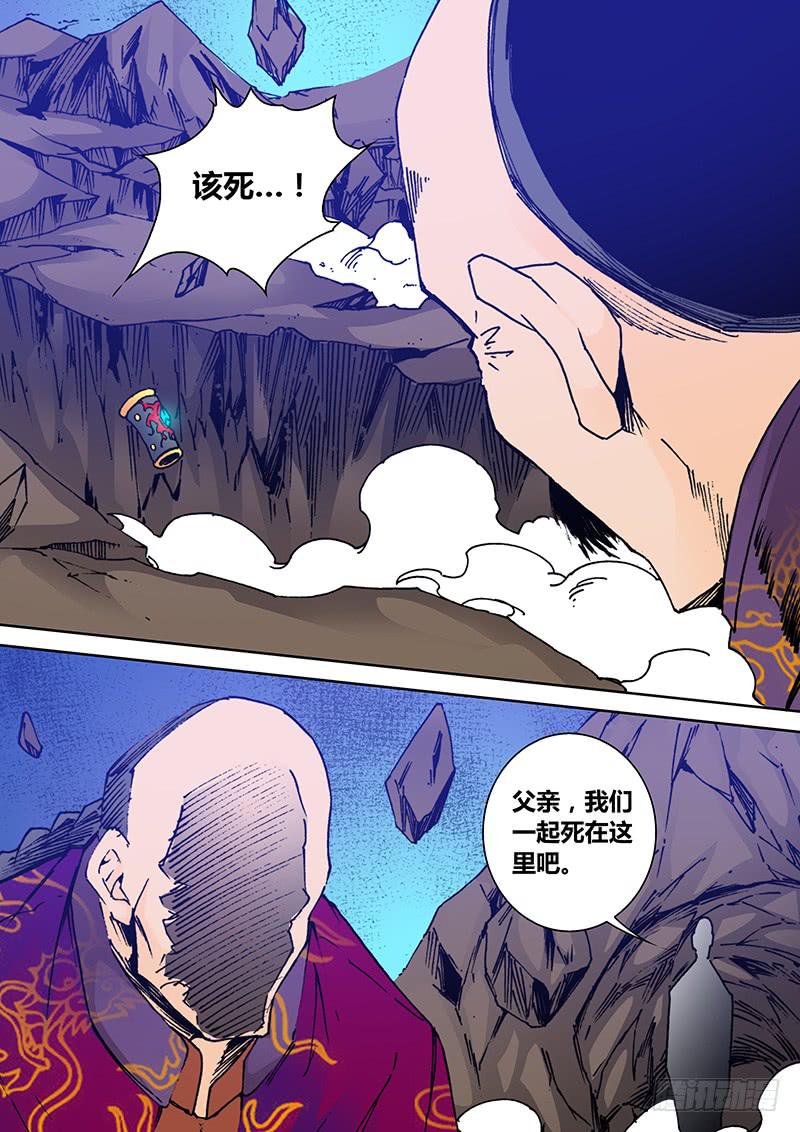 勇者大冒险韩漫全集-第二百三十一章 一起死吧无删减无遮挡章节图片 