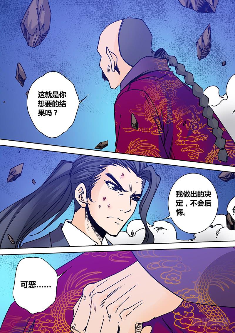 勇者大冒险韩漫全集-第二百三十一章 一起死吧无删减无遮挡章节图片 
