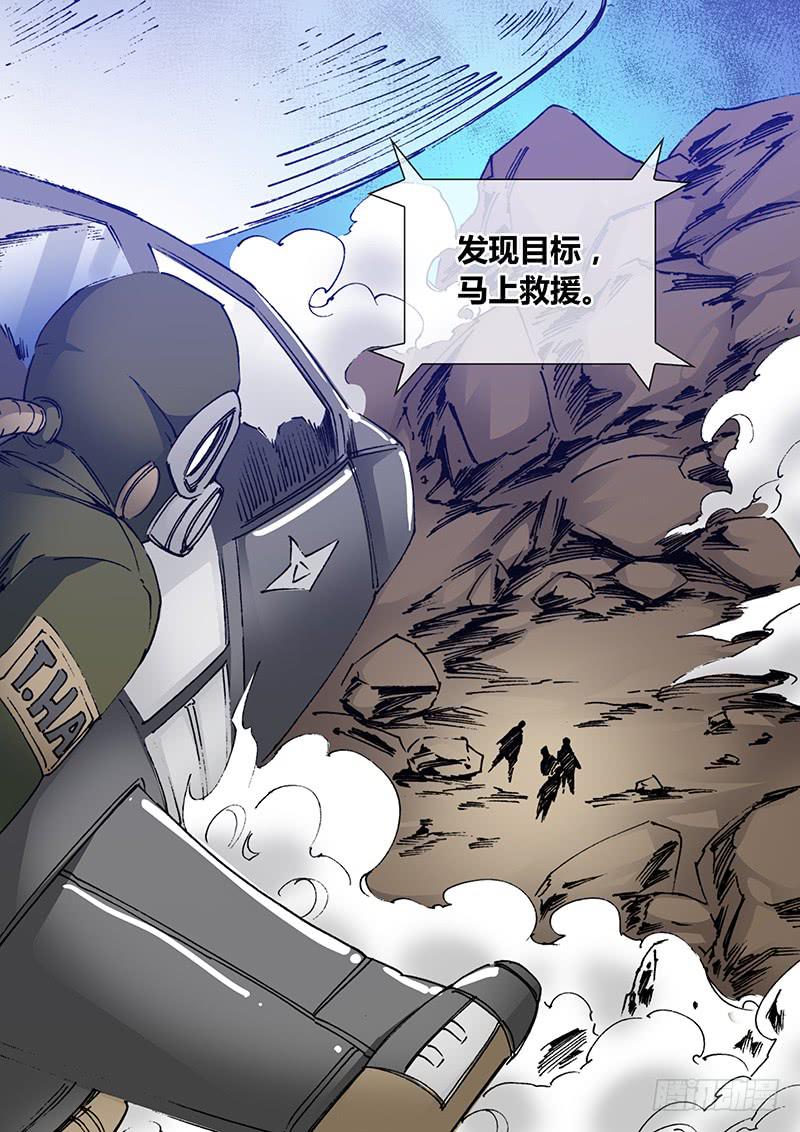 勇者大冒险韩漫全集-第二百三十一章 一起死吧无删减无遮挡章节图片 