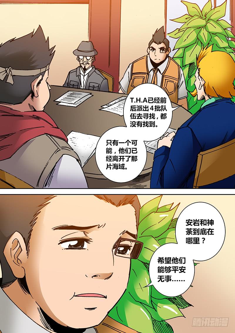 勇者大冒险韩漫全集-第二百三十二章 他们在哪？无删减无遮挡章节图片 