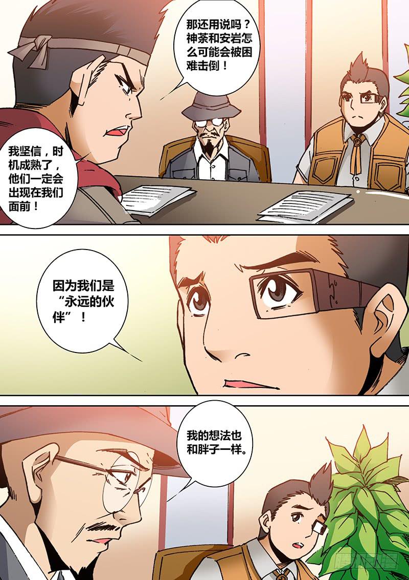勇者大冒险韩漫全集-第二百三十二章 他们在哪？无删减无遮挡章节图片 