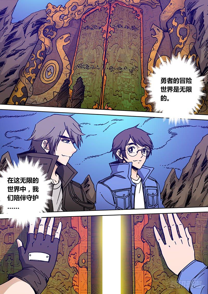 勇者大冒险韩漫全集-第二百三十三章 最终章无删减无遮挡章节图片 